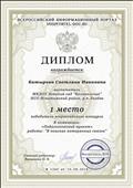 Победитель Всероссийского конкурса в номинации: "Педагогический проект" работа: проект "В поисках потерянных сказок" Победитель Всероссийского конкурса в номинации: "Педагогический проект" работа: проект "В поисках потерянных сказок"