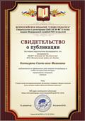 Публикация на официальном сайте издания "Слово педагога" научно-методического материала: статья "Социально-коммуникативное развитие старших дошкольников в различных видах детской деятельности" Публикация на официальном сайте издания "Слово педагога" научно-методического материала: статья "Социально-коммуникативное развитие старших дошкольников в различных видах детской деятельности"
